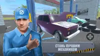 Симулятор Механик Авто Сервис СТО Screen Shot 2