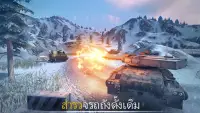 Tank Force: เกมรถถังออนไลน์ Screen Shot 6