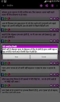 हिंदी सटेट्स - Hindi Status Screen Shot 9