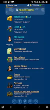 Небоскребы- экономическая игра Screen Shot 3