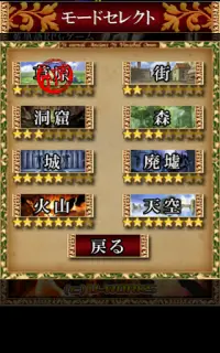 えいたんクエスト無料版 Screen Shot 6