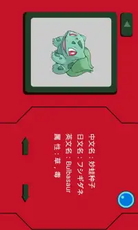 神奇宝贝大图鉴 Screen Shot 3