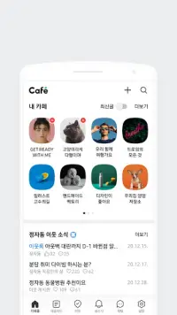 네이버 카페  - Naver Cafe Screen Shot 0
