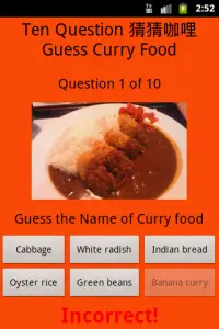 猜猜咖喱 Guess Curry Food (Free) Screen Shot 3