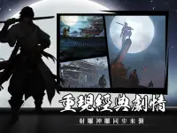 神雕群俠傳 Screen Shot 12