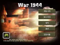 War 1944 VIP : 2차 세계대전 Screen Shot 23
