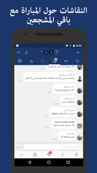 برشلونة مباشر - نتائج و أخبار Screen Shot 2