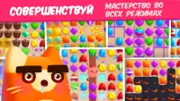 Матч Арена - сразись с легендами игры "три в ряд" Screen Shot 10