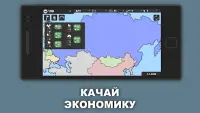 Simulator of Russia Screen Shot 2