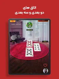 Game of Cards حكم و شلم انلاين Screen Shot 9