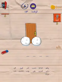 لعبة صورة وفزورة :إحزر أغاني وأمثال شعبية من الصور Screen Shot 13