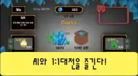 마인러쉬(Mine Rush) Screen Shot 3