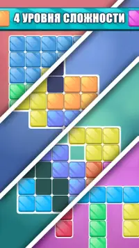 Block Hit Puzzle - Блок Пазл Screen Shot 5