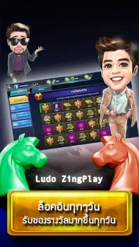 Ludo ZingPlay Screen Shot 2