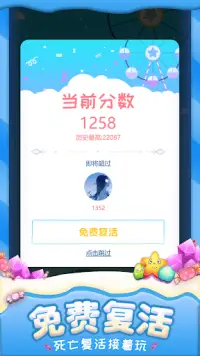 摩天轮大作战 Screen Shot 3