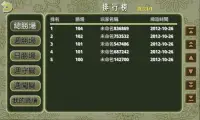 暗棋2 Screen Shot 7