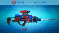 おもちゃの銃 - 銃シミュレータ Screen Shot 3