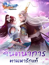 Sword Fantasy-เซียนรักกระบี่คู่ Screen Shot 0