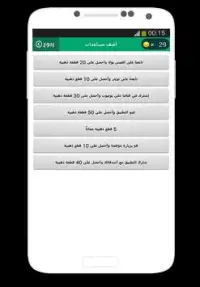 وصلة كرة القدم Screen Shot 3