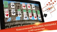 Пасьянс Косынка - онлайн игра Screen Shot 5