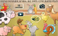 幼児のパズル - 動物ゲーム Screen Shot 0