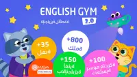EG 2: تعليم الإنجليزية للأطفال Screen Shot 0