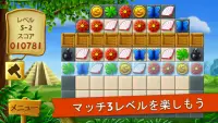 アーティファクト・クエスト - マッチ3 パズル ゲーム Screen Shot 1