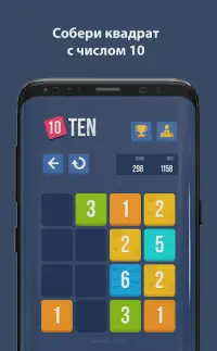 TEN 10 головоломка - игра без интернета Screen Shot 0