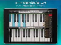 ピアノ  -  鍵盤 リアル 曲 げーむ Piano Screen Shot 9