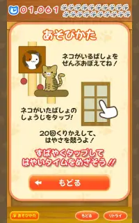 ねこズバ　爽快・かわいい・簡単な脳トレアクションゲーム Screen Shot 8