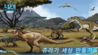 Life on Earth: 유휴 진화 게임 Screen Shot 4