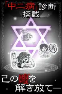 黒歴史 ダイアリー 中二病の診断モード付き育成ゲー 放置系 Playyah Com Free Games To Play 黒歴史 ダイアリー 中二病の診断モード付き育成ゲー 放置系 Playyah Com Free Games To Play