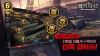 해전1942 Screen Shot 1