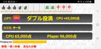 Two-player mahjong --Yakuman revise- Screen Shot 2