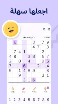 لعبة السودوكو - Sudoku Puzzle Screen Shot 5