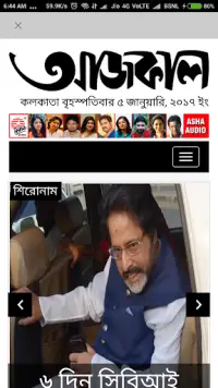 বাংলা নিউজ পেপার Screen Shot 7