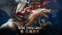 War Dragons (워 드래곤즈) Screen Shot 0