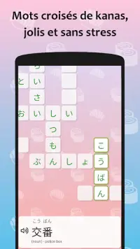 J-crosswords par renshuu Screen Shot 0