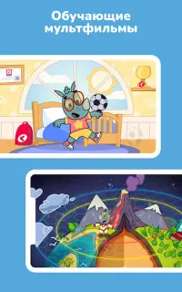 Synergy Kids: игры для детей Screen Shot 11