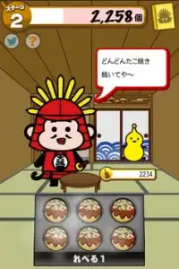 太閤はんとたこ焼きの夢-大阪ご当地キャラ無料ゲーム Screen Shot 2