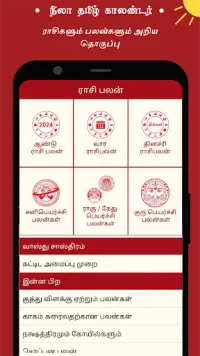 Nila Tamil Calendar Screen Shot 6