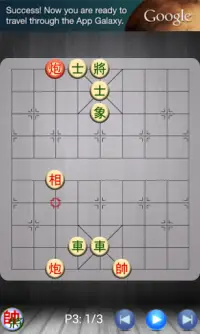 Chinese Chess - Co Tuong Screen Shot 4