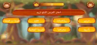 خذ الكتاب Screen Shot 9