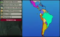 Латинская Америка Империя Screen Shot 15