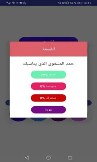 تعليم الحساب تحدي الرياضيات Screen Shot 4