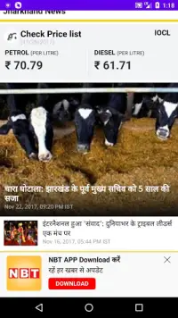 Jharkhand News Paper Screen Shot 10