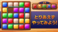 みんなで対戦！25パズル Screen Shot 0