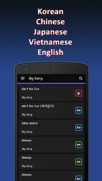 K-pop Rocks Lyrics Screen Shot 2