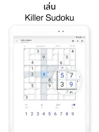 Killer Sudoku โดย Sudoku.com Screen Shot 8