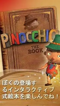 トーキング ピノキオ フリー Screen Shot 4